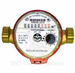 Водосчетчик ВСГ-15-02 110 мм для горячей воды (г.Мытищи )