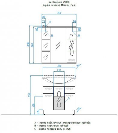 Тумба Style Line с раковиной Венеция 75 (2 ящ.) под умывальник Модерн 75