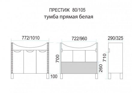 Тумба Престиж-80 прямая белая с раков. мебельн. Балтика-80