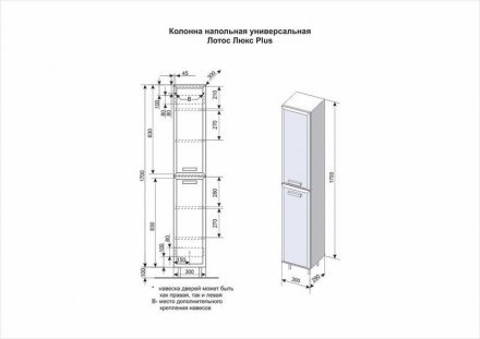 Колонна напольная универсальная Style Line Лотос, Люкс белая, PLUS