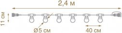 VEGAS   24V Электрогирлянда-конструктор &quot;Лампы&quot; 6 шт, (6*8  разноцветных LED ламп), белый провод, 2,4 м /12/4 55040